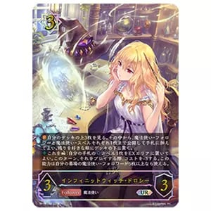 死期を視るもの・グレモリー UR [黒鉄の侵略者] BP12-U05 買取