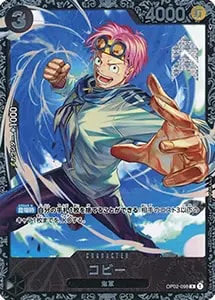 コビー SEC [フラッグシップバトル 2025年4月] OP11-119 買取