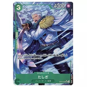 エドワード・ニューゲート SP [王族の血統] ST15-002 買取