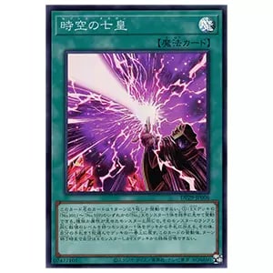 デュエリストパック 輝光のデュエリスト編(シュリンク未開封BOX) 買取