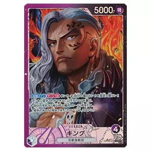 キング(パラレル) L [二つの伝説] OP08-057 買取 | ワンピースカード