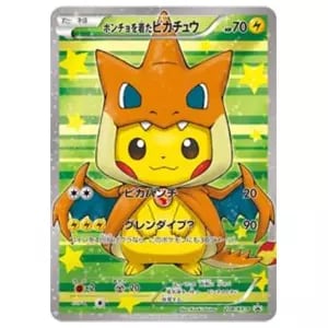 ピカチュウ [YU NAGABA×ポケモンカードゲーム] 208/S-P 買取