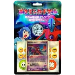 デオキシス 019/PCG-P [ポケモンフェスタ2004] 買取 | ポケモンカード