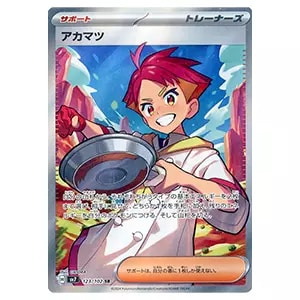 タロ SAR [ステラミラクル] SV7 131/102 買取 | ポケモンカード買取