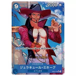 ジュラキュール・ミホーク(パラレル) SR [ONE PIECE CARD THE BEST