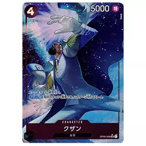 クザン(パラレル) SEC [頂上決戦] OP02-121 買取 | ワンピースカード