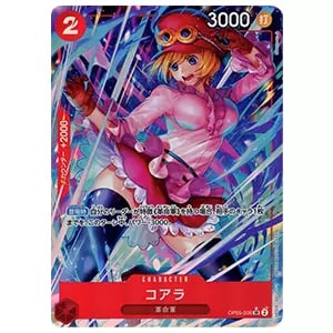 コアラ(パラレル) SR [ONE PIECE CARD THE BEST] OP05-006 買取