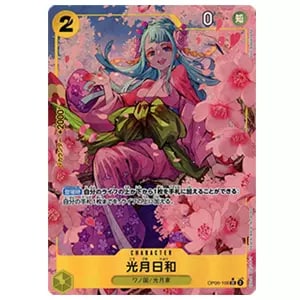 光月日和(パラレル) SR [ONE PIECE CARD THE BEST] OP06-106 買取