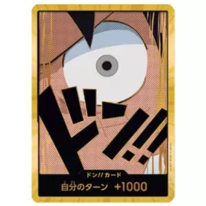 ドン!!カード(モンキー・D・ルフィ)(スーパーパラレル・金枠) [ONE