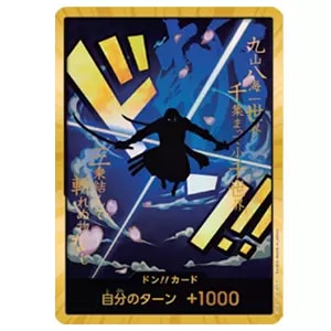 ドン!!カード(レベッカ)(スーパーパラレル・金枠) [ONE PIECE CARD THE