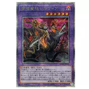 紅涙の魔ラクリモーサ【ROTA-JP014 QCSE】25th 買取 | 遊戯王OCG買取