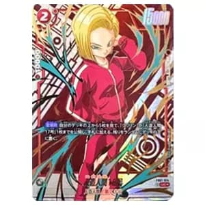 人造人間18号(特別再録版) UC☆ [未知なる冒険] FB01-014 買取