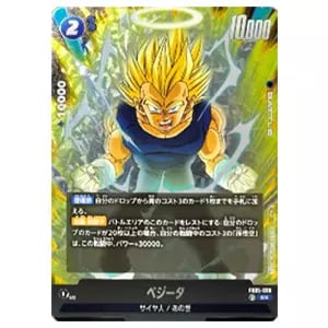 ベジータ SR [未知なる冒険] FB05-038 買取 | ドラゴンボール