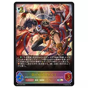 マーリン SP [夢幻の饗宴] BP14-SP01 買取 | シャドウバース エボルヴ