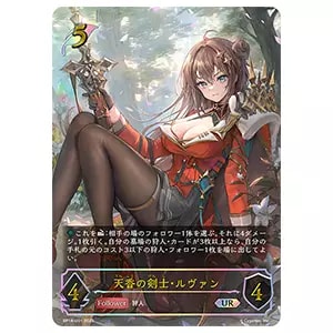 マーリン SP [夢幻の饗宴] BP14-SP01 買取 | シャドウバース エボルヴ