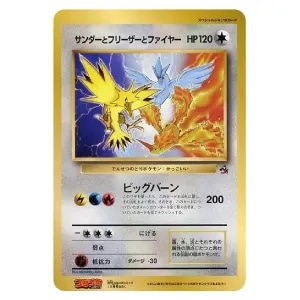 ファイヤー＆サンダー＆フリーザーGX RR [スカイレジェンド] SM10b 035