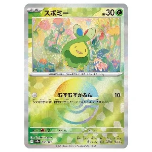 スボミー(モンスターボールミラー) [テラスタルフェスex] SV8a 001/187