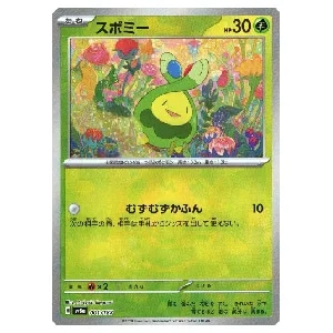 スボミー(マスターボールミラー) [テラスタルフェスex] SV8a 001/187