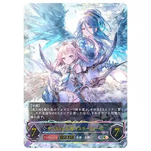 イスラーフィール UR [天星神話] BP04-U07 買取 | シャドウバース