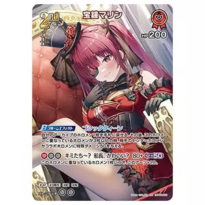 宝鐘マリン(修正版・Ahoy!) SEC [クインテットスペクトラム] hBP02-003