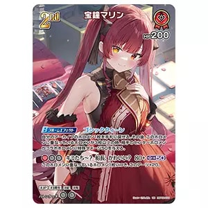 宝鐘マリン UR [クインテットスペクトラム] hBP02-033 買取 | ホロ