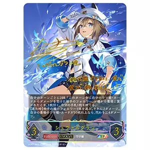 シュヴァルグラン(EVOLVE) SSP [ウマ娘 プリティーダービー EX] ECP01