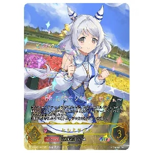 ヒシミラクル(EVOLVE) SSP [ウマ娘 プリティーダービー EX] ECP01