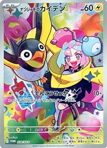 2枚】ナンジャモSR SV2D クレイバースト 091/071 ポケモンカード PSA10