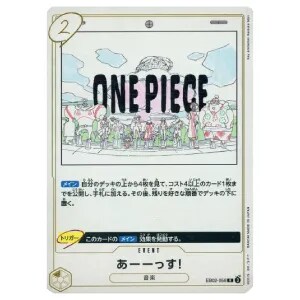あーーっす！ R [Anime25th collection] EB02-058 買取 | ワンピース