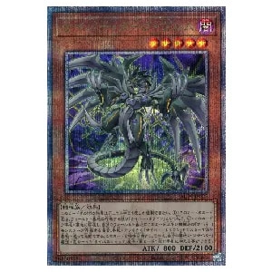 サイバー・ダーク・ヴルム【ALIN-JP027 QCSE】25th 買取 | 遊戯王OCG