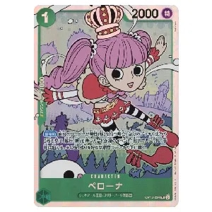 ペローナ SR [師弟の絆] OP12-034 買取 | ワンピースカード買取なら