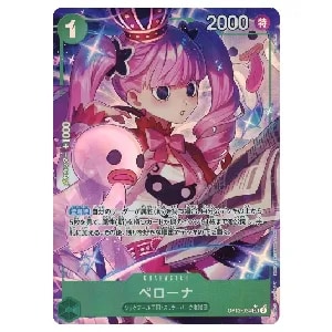 ペローナ SP [Heroines Edition] EB03-045 買取 | ワンピースカード