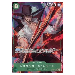 ジュエリー・ボニー(パラレル) SEC [師弟の絆] OP12-118 買取