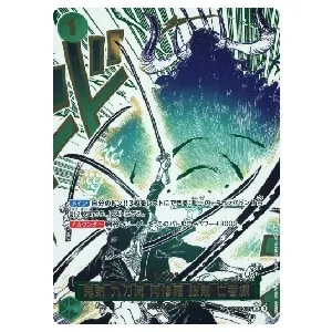 牛肉バースト(パラレル) R [師弟の絆] OP12-060 買取 | ワンピース