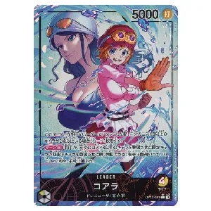 コアラ(パラレル) SR [新たなる皇帝] OP09-103 買取 | ワンピース