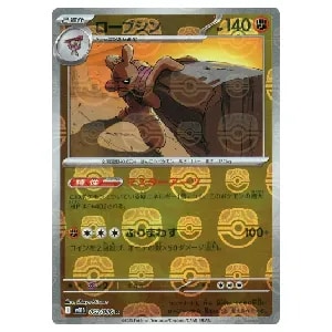 ローブシン(マスターボールミラー) R [ブラックボルト] SV11B 052/086