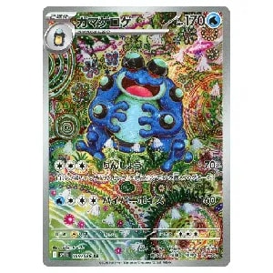 ゼクロムex BWR [ブラックボルト] SV11B 174/086 買取 | ポケモン