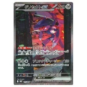 ガマゲロゲ AR [ブラックボルト] SV11B 109/086 買取 | ポケモンカード
