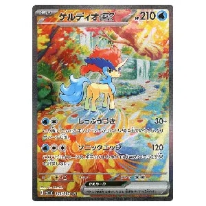 トウコ SAR [ホワイトフレア] SV11W 173/086 買取 | ポケモンカード