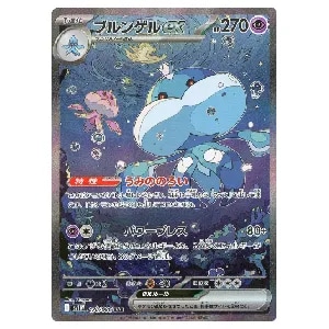 トウコ SAR [ホワイトフレア] SV11W 173/086 買取 | ポケモンカード