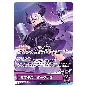 ラプラス・ダークネス SEC [キュリアスユニバース] hBP04-005 買取