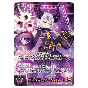 ラプラス・ダークネス SEC [キュリアスユニバース] hBP04-005 買取