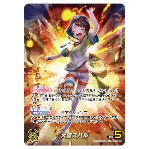 大空スバル SR [キュリアスユニバース] hBP04-072 買取 | ホロライブ