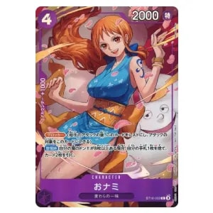 ナミ(パラレル) L [神速の拳] OP11-041 買取 | ワンピースカード買取