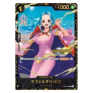 ネフェルタリ・ビビ SP [Heroines Edition] EB03-024 買取