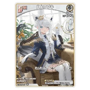 白上フブキ P [FBKINGDOM “Blessing” 数量限定版特典] hBP02-008 買取