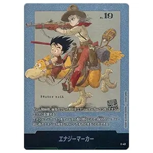 エナジーマーカー ドラゴンボールカード買取価格 ｜ ドラゴンボール