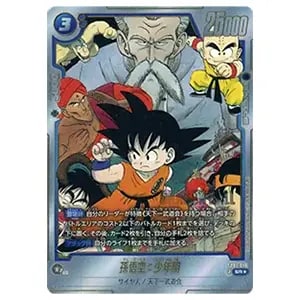 孫悟空：少年期(パラレル) SR☆ [MANGA BOOSTER 01] SB01-018 買取