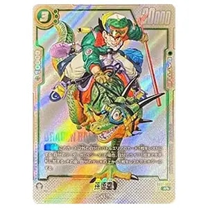 ブルマ/孫悟空：少年期(パラレル) SR☆ [MANGA BOOSTER 01] SB01-057