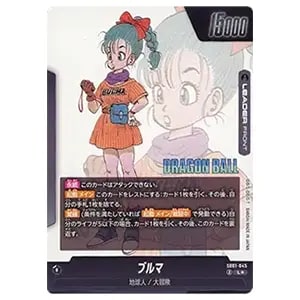 未開封BOX】ドラゴンボールスーパーカードゲーム フュージョンワールド